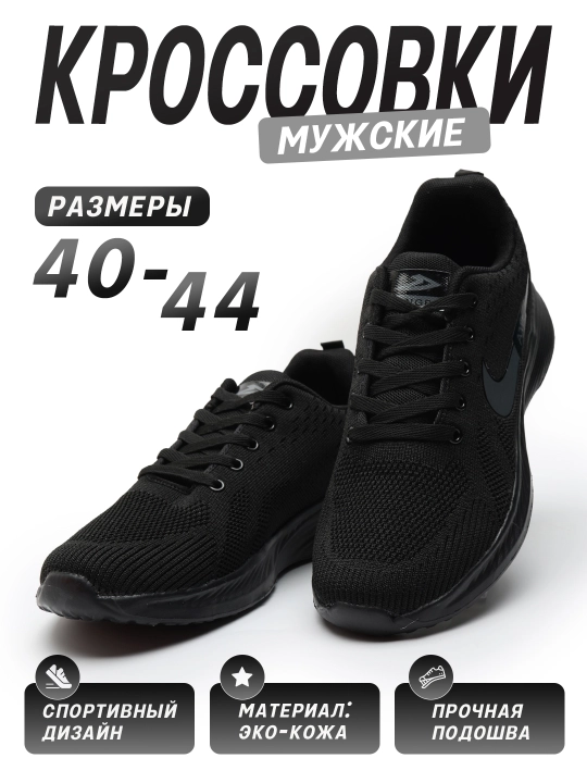 Размер 40-44 для весны и лета с сеткой Nike AIR - 