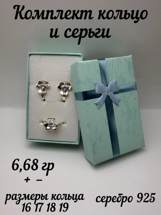 Tuplamlar kumushdan 925 probali qizlar uchun, uzuk va zirak