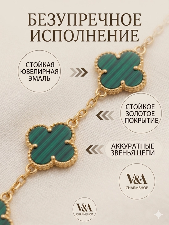 Ayollar va qizlar uchun bilaguzuklar, Clover, Van Cleef, Stainless steel