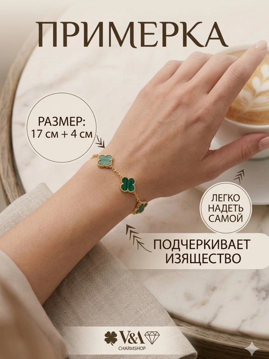 Ayollar va qizlar uchun bilaguzuklar, Clover, Van Cleef, Stainless steel