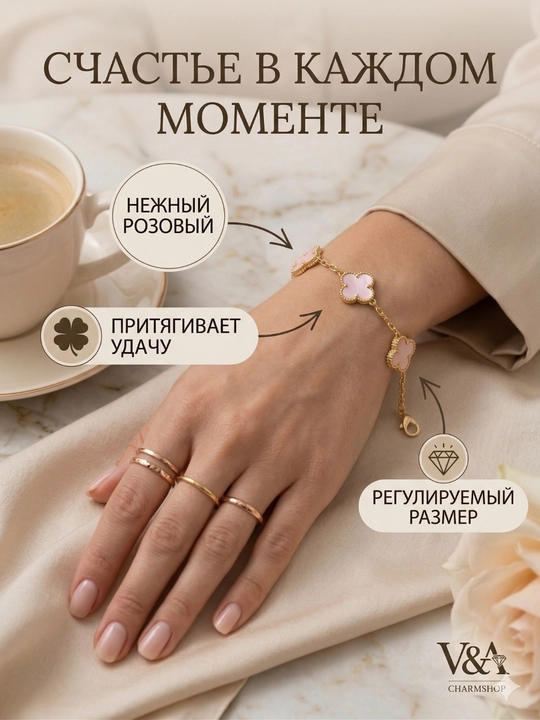 Ayollar va qizlar uchun bilaguzuklar, Clover, Van Cleef, Stainless steel
