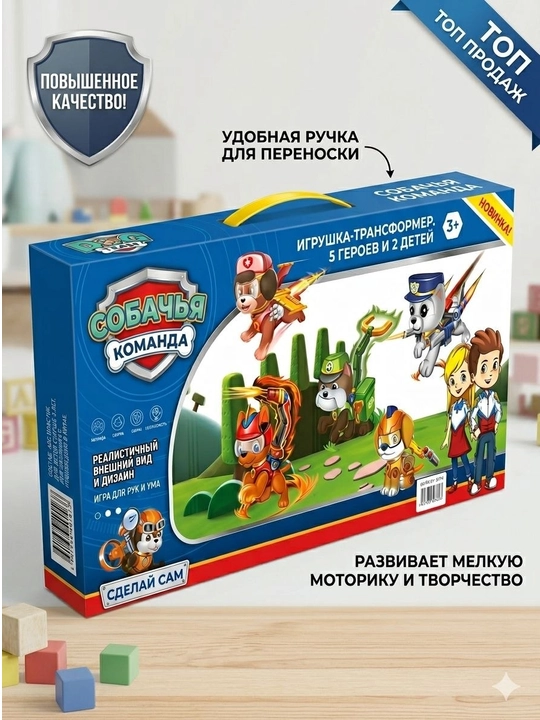 Щенячий Патруль фигурки с аксессуарами