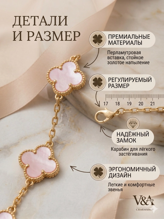 Ayollar va qizlar uchun bilaguzuklar, Clover, Van Cleef, Stainless steel