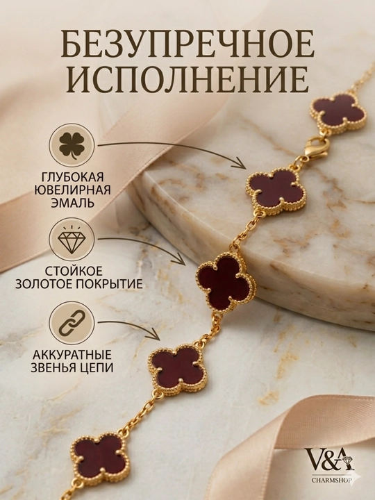 Ayollar va qizlar uchun bilaguzuklar, Clover, Van Cleef, Stainless steel