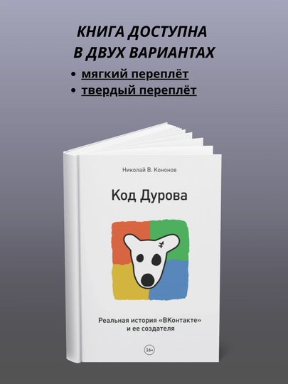Durov Kodi - 