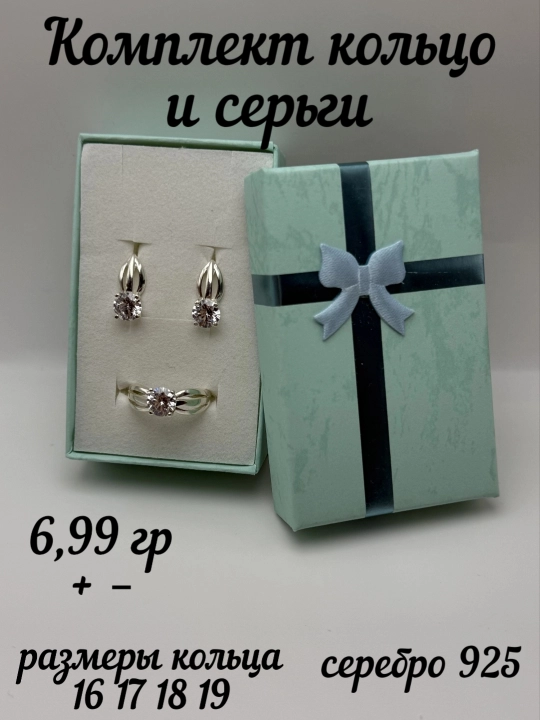 Tuplamlar kumushdan 925 probali qizlar uchun, uzuk va zirak