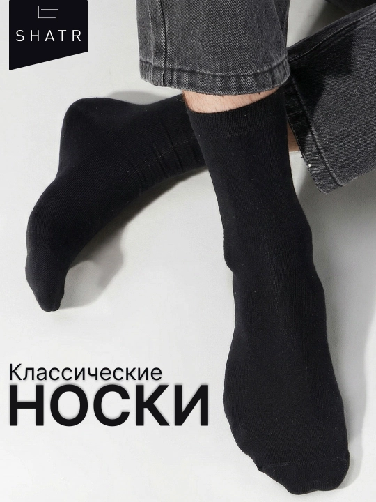 Носки мужские, классические, хлопок, 40-44 размер - 