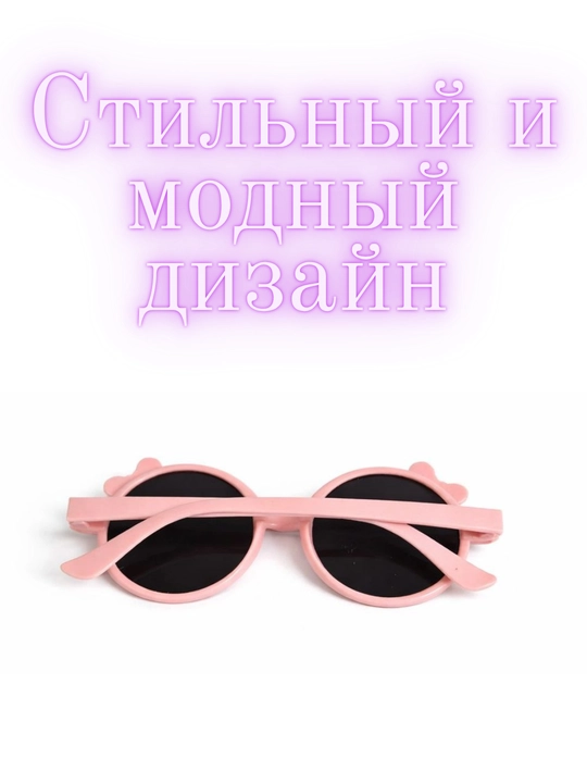 Солнцезащитные очки для девочек, милые, модные, защита UV400