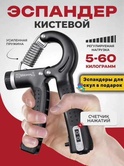 Эспандер с регулятором и счетчиком нагрузки, 5–60 кг