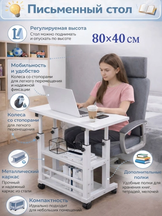 Регулируемый стол для ноутбука, прикроватный столик для хранения, регулируемый по высоте