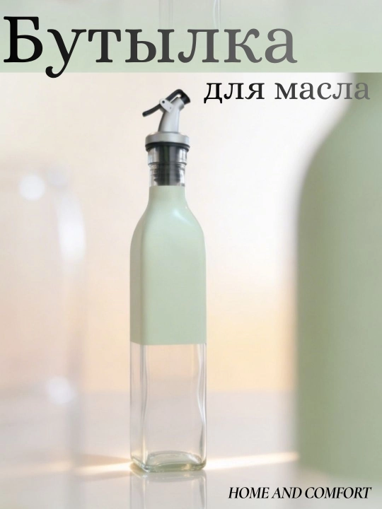 Стеклянные и керамические емкости, для соевого соуса, уксуса, масла и других жидкостей