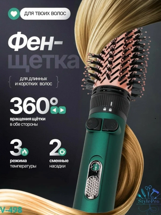 VGR-498, Professional 360 daraja aylanadigan fen cho'tkasi