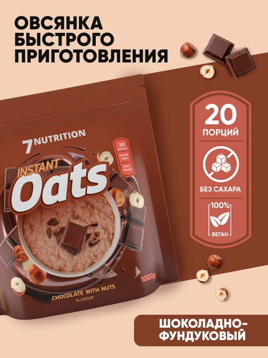 7Nutrition Instant Oats, 1000 g, tez tayyorlanadigan suli bo‘tqasi - 