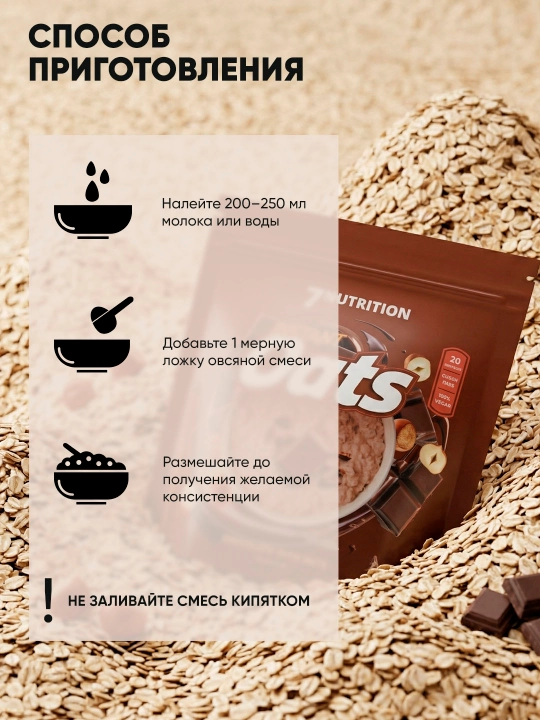 7Nutrition Instant Oats, 1000 г, овсяная каша быстрого приготовления