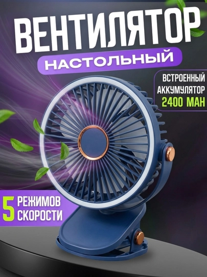 Мини-вентилятор, USB-зарядное устройство — 9686478-VENTILYATOR1-АЛЫЙ