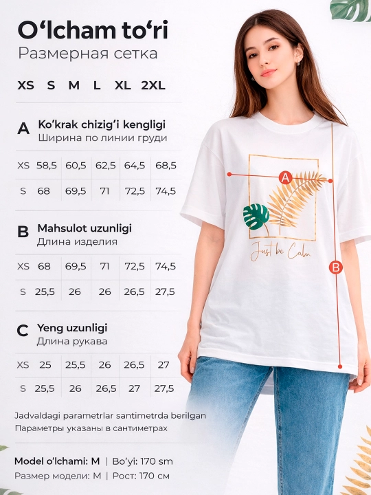 Ayollar futbolkasi, OVERSIZE, bosma, 85% paxta, 15% layk