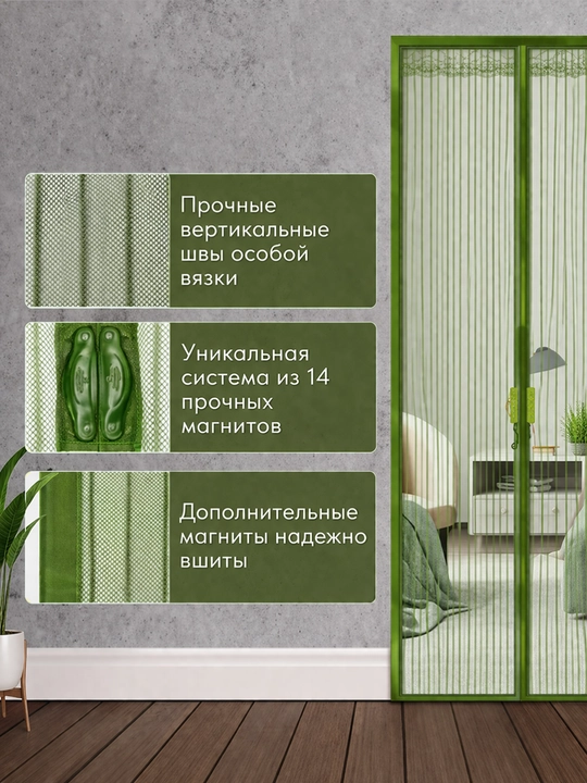 Магнитная сетка для двери, защита от комаров и насекомых