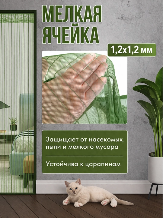 Магнитная сетка для двери, защита от комаров и насекомых