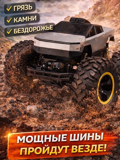 Машинки для детей, радиоуправляемая машина, машина игрушка