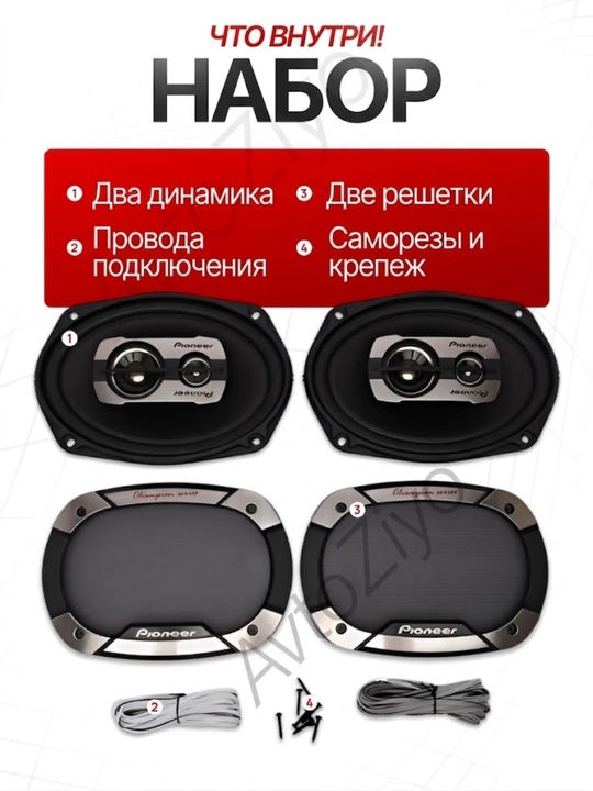 Автомобильные колонки Pioneer TS-6975V3 Champion Series, 550W, овальные динамики в авто