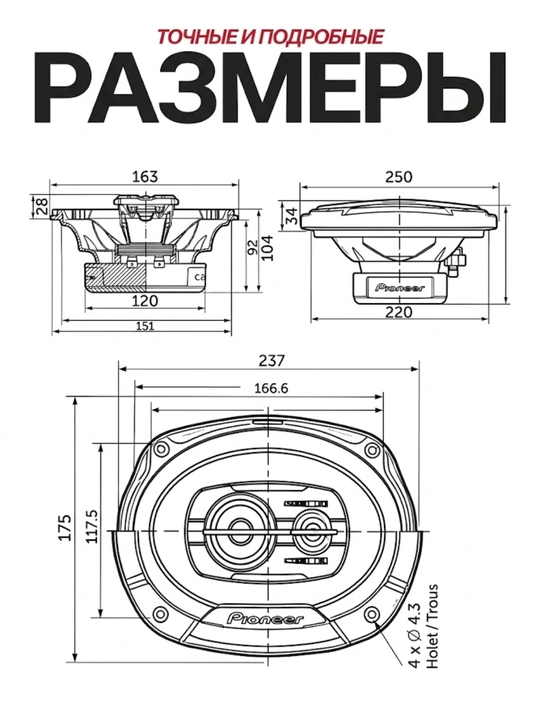 Автомобильные колонки Pioneer TS-6975V3 Champion Series, 550W, овальные динамики в авто
