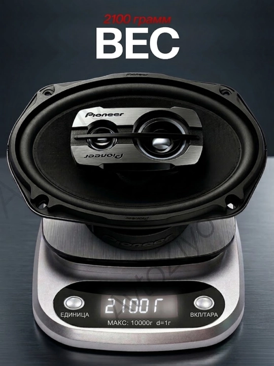 Автомобильные колонки Pioneer TS-6975V3 Champion Series, 550W, овальные динамики в авто