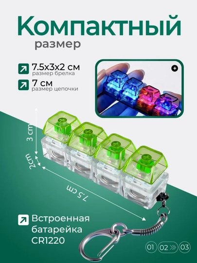 Антистрессовая клавиатура- RGB брелок — это гаджет, который помогает сосредоточиться ASMR — RAMADN7-ANTISTRES02-МЕНТОЛ