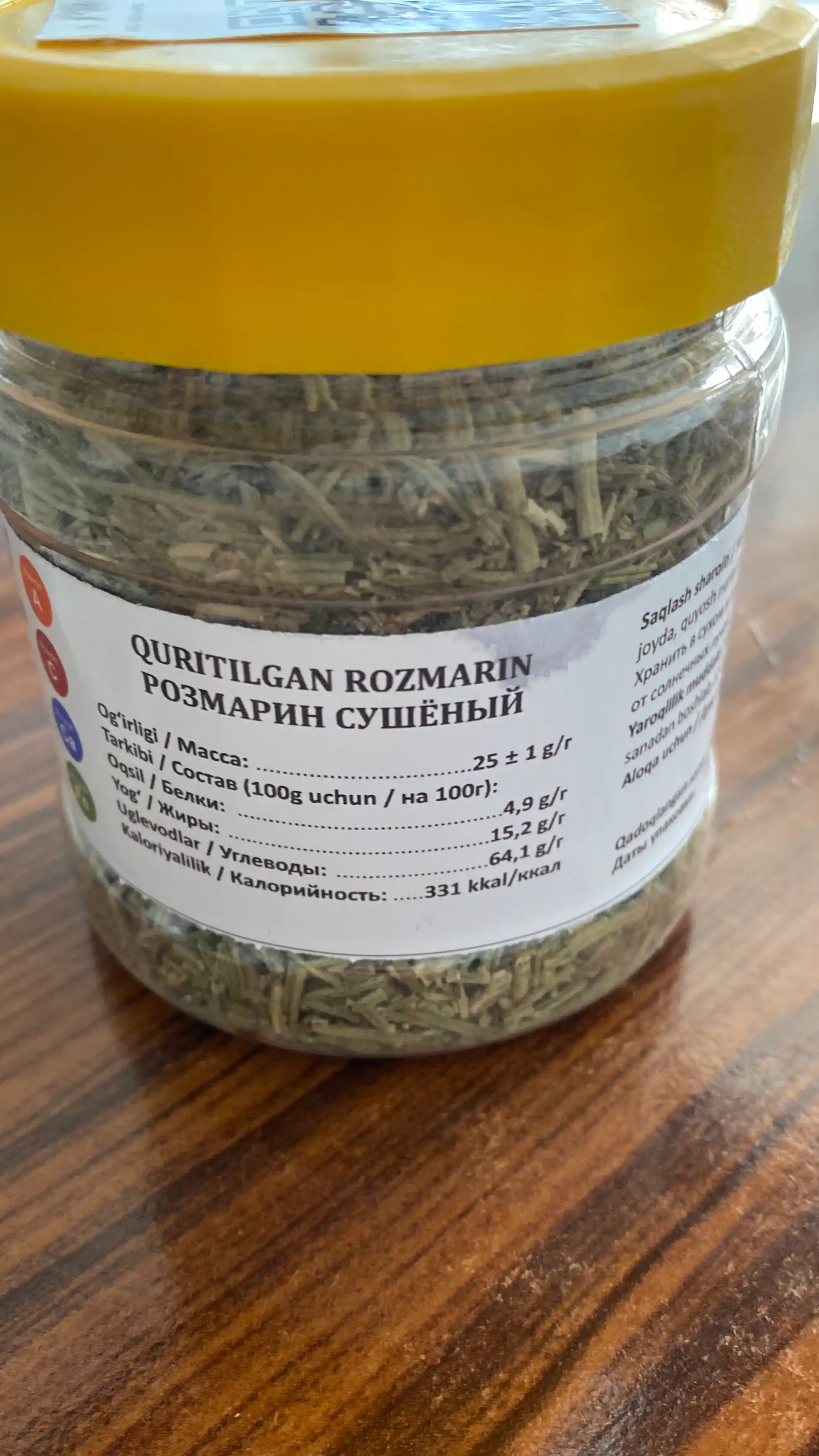 Розмарин (сушёные листья)