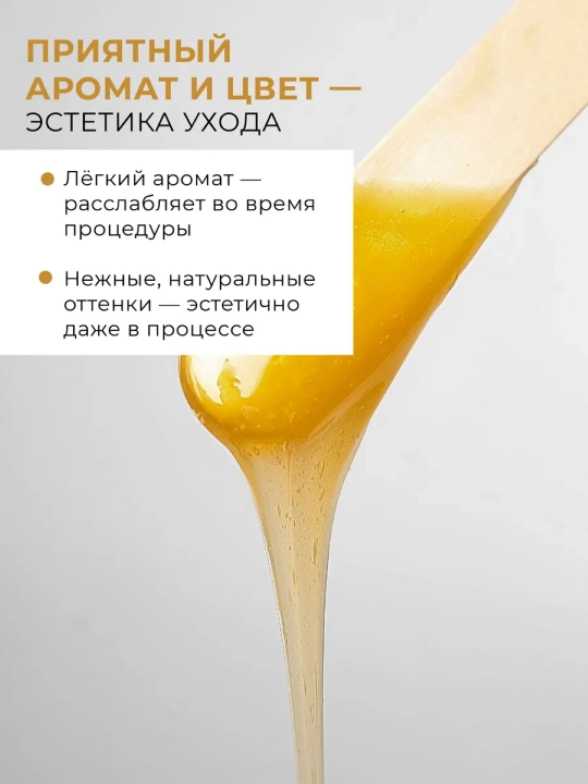 Воск для депиляции DELY, 100-450 гр, в гранулах