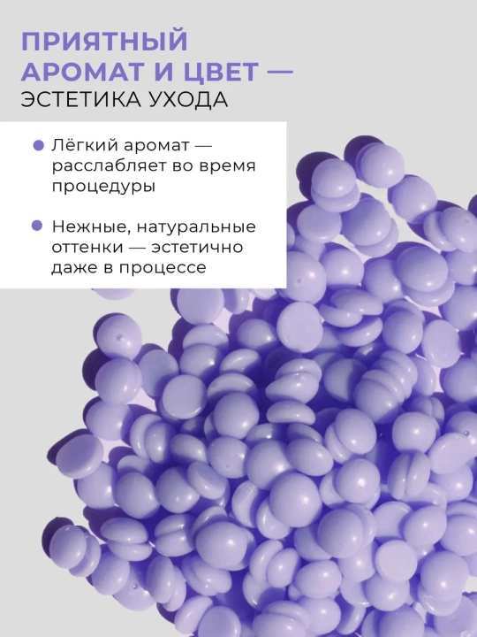 Воск для депиляции DELY, 100-450 гр, в гранулах
