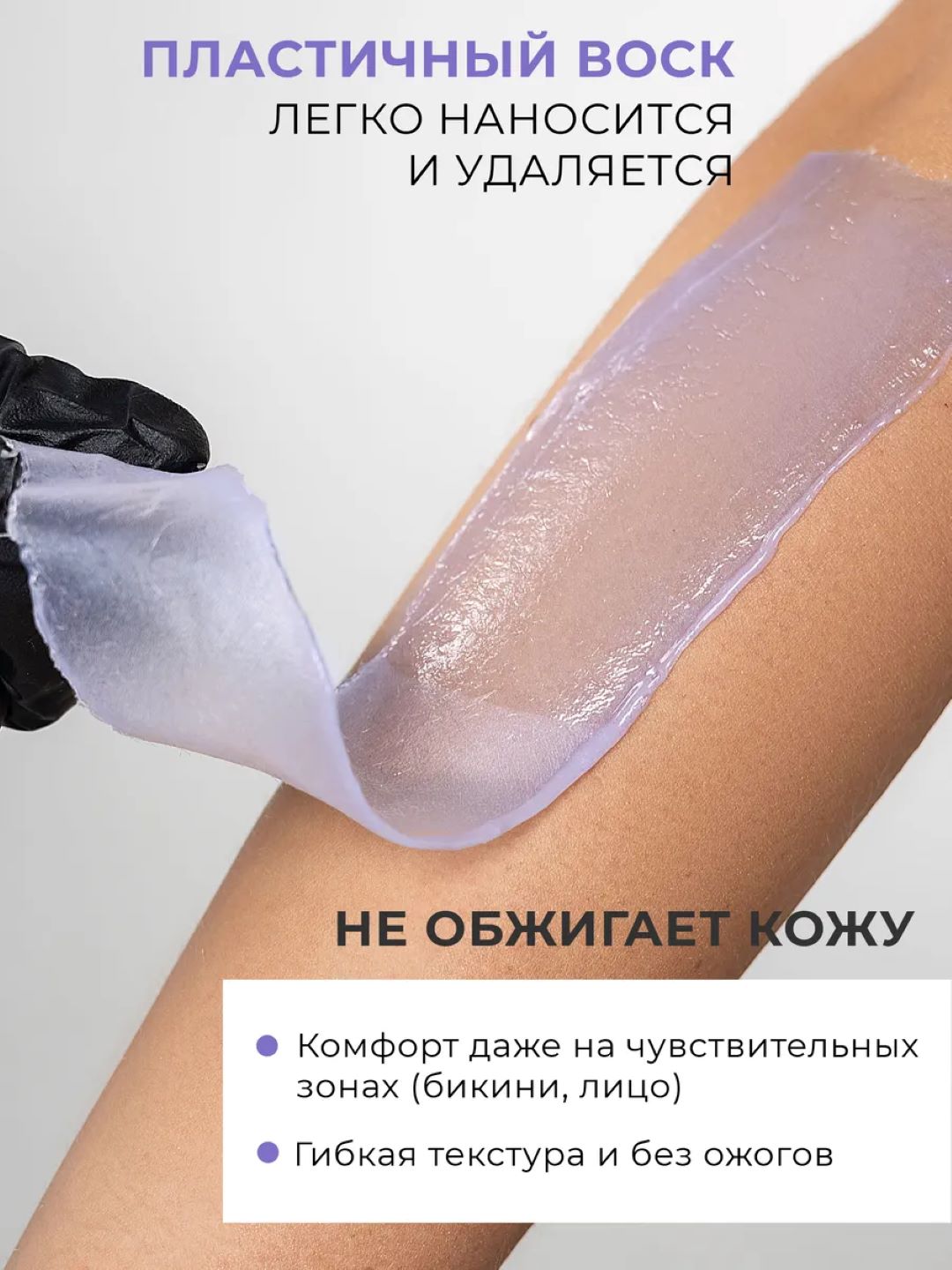 Воск для депиляции DELY, 100-450 гр, в гранулах