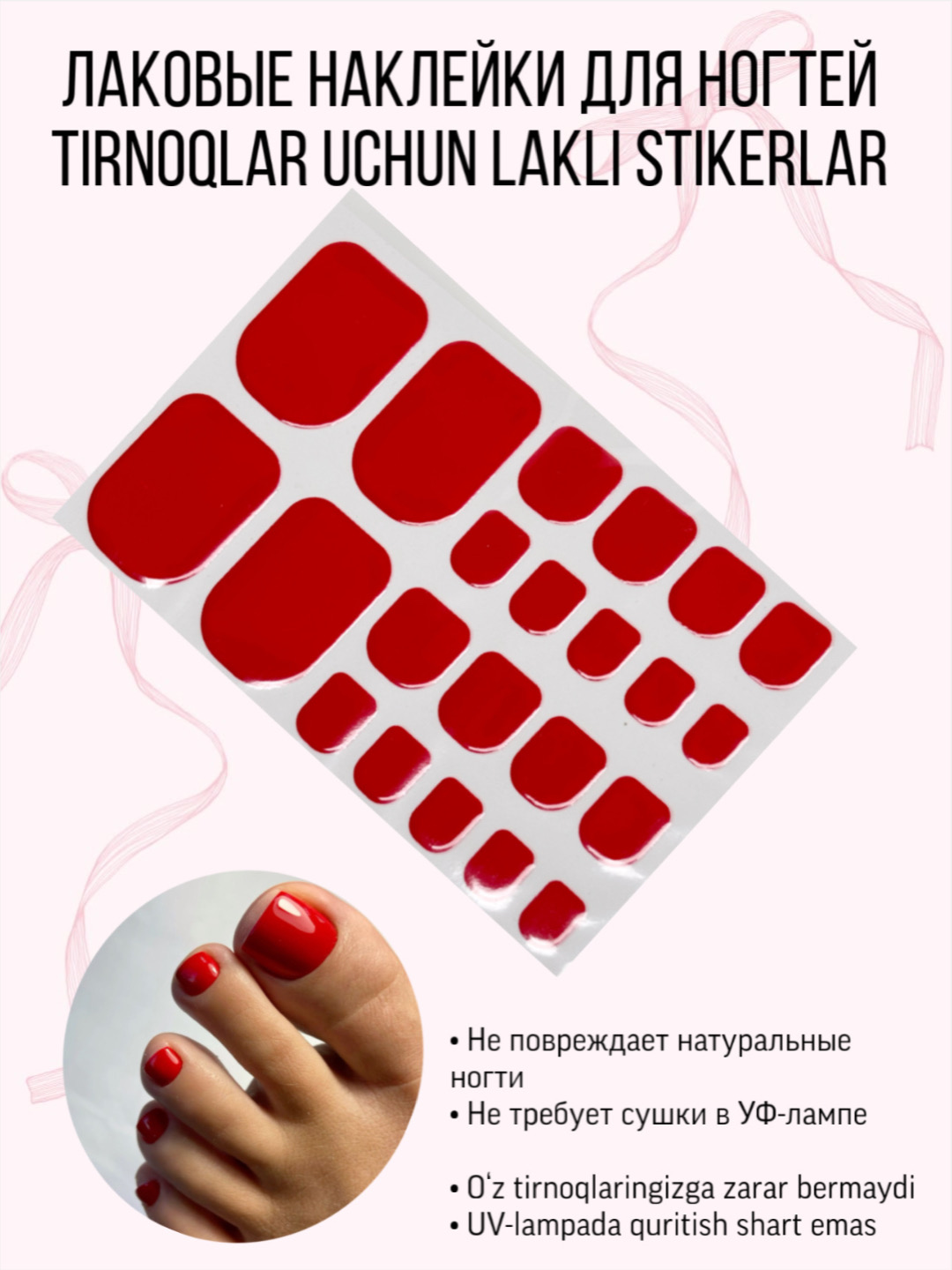 Красный