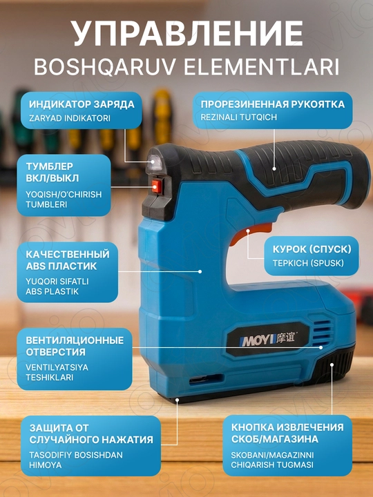 Akkumulyatorli stepler, mebel uchun, qurilish uchun 2 in 1 MOYI HNG40V Pro