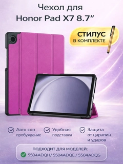 Фуксия