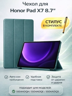 Зеленый