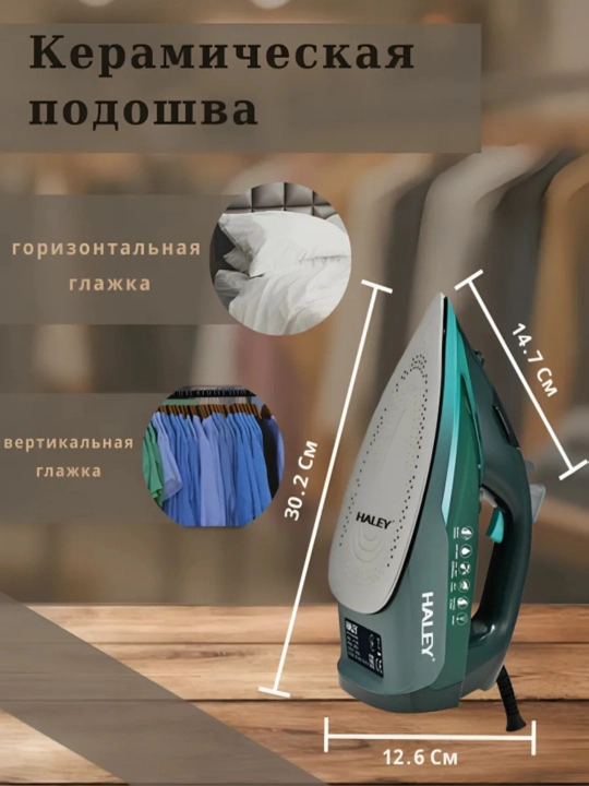 Kuchli bug‘li dazmol, antiyopishqoq qoplama, 2600 Vt, tez va samarali tekislash