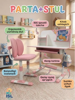 Розовый
