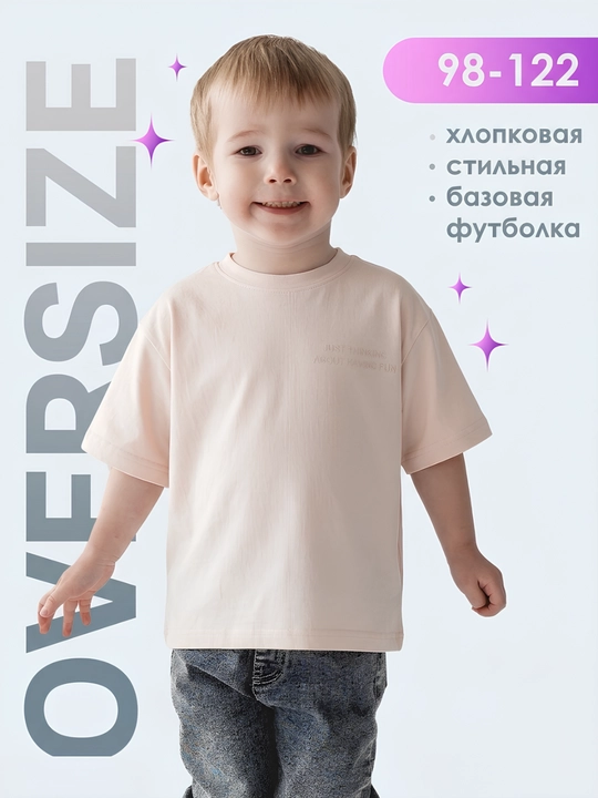 Детская футболка 100% хлопок унисекс, для мальчиков и девочек 98–122