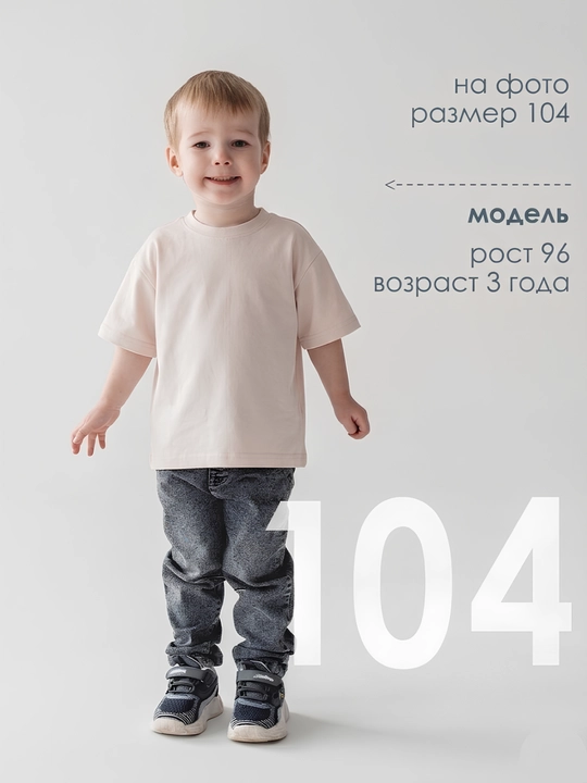 Детская футболка 100% хлопок унисекс, для мальчиков и девочек 98–122