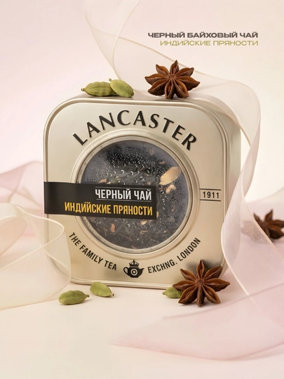Чай листовой Lancaster в жестяной банке, ассорти вкусов, 75 г — TCFSHOP-LANCASTER-БЕЖМЕЛ