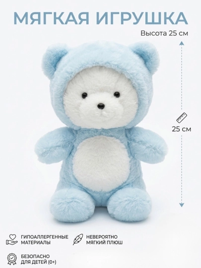 Мягкая игрушка "Плюшевый мишка", teddy bear 20 см, подарок для детей — GIFTSN1-TEDDY20-ЛЕДЯН