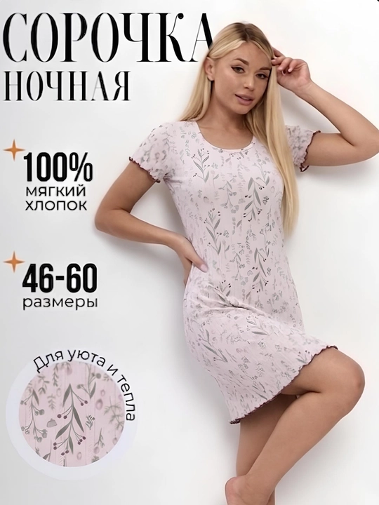 Женская сорочка с вырезом на спине, 100% хлопок, лёгкая и комфортная для сна - 