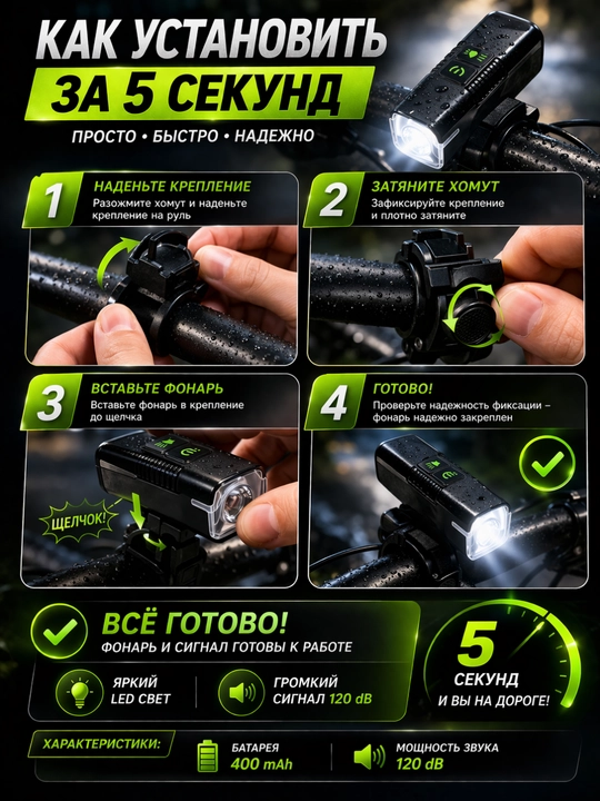 Yorqin LED chiroq + ultra baland ovozli velosiped signali, zaryadlovchi bilan