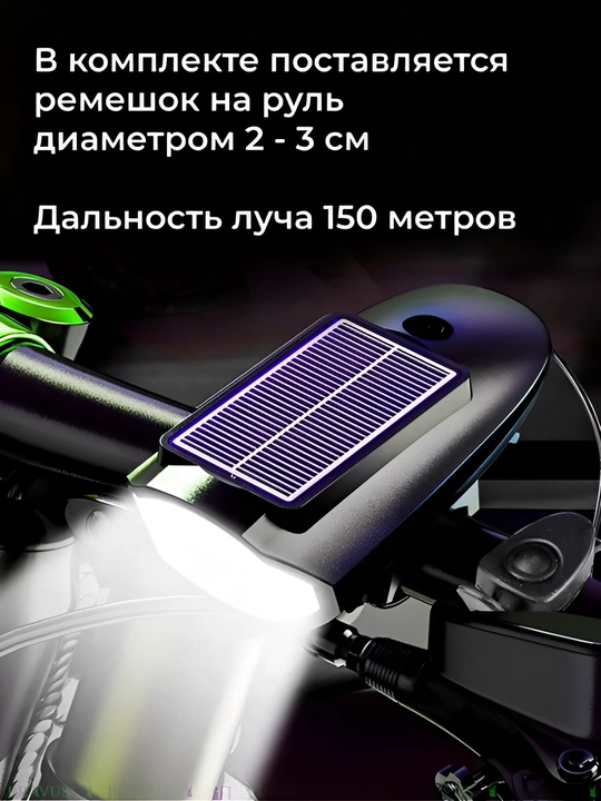 Yorqin LED chiroq + ultra baland ovozli velosiped signali, zaryadlovchi bilan