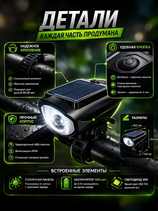 Yorqin LED chiroq + ultra baland ovozli velosiped signali, zaryadlovchi bilan