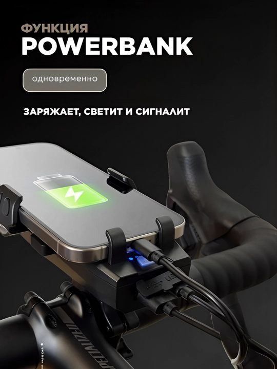 Yorqin LED chiroq + ultra baland ovozli velosiped signali, zaryadlovchi bilan