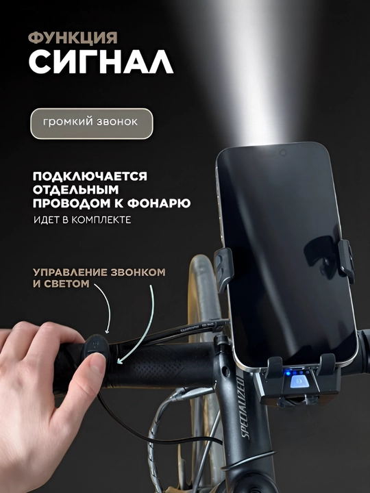 Yorqin LED chiroq + ultra baland ovozli velosiped signali, zaryadlovchi bilan