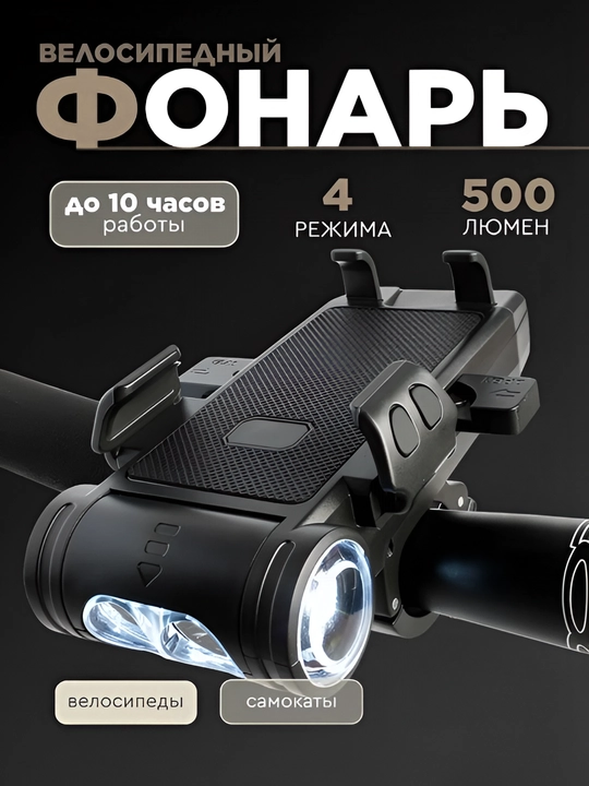 Yorqin LED chiroq + ultra baland ovozli velosiped signali, zaryadlovchi bilan