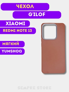 Медный