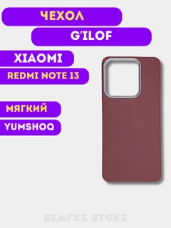 Бордовый